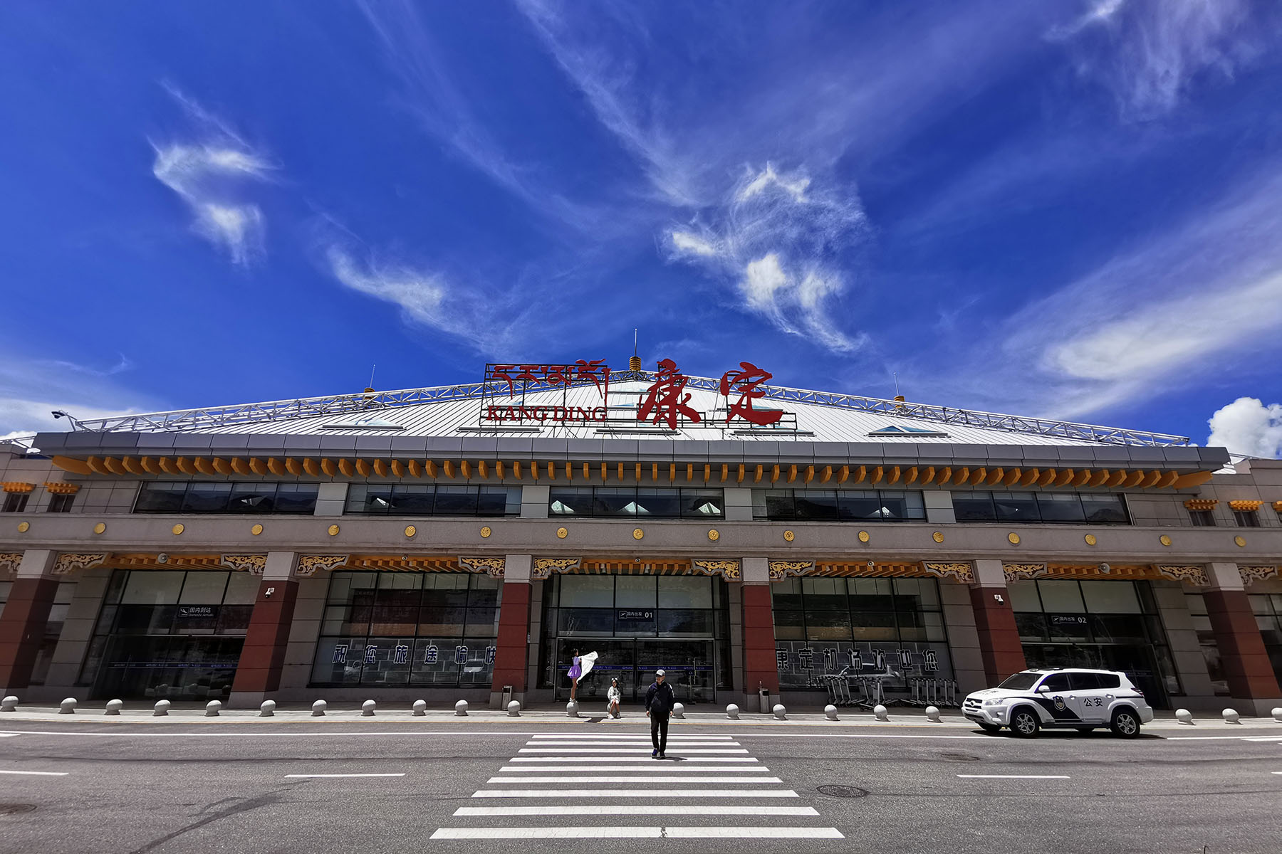 Kangding Airport