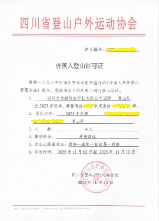 Sample Permit